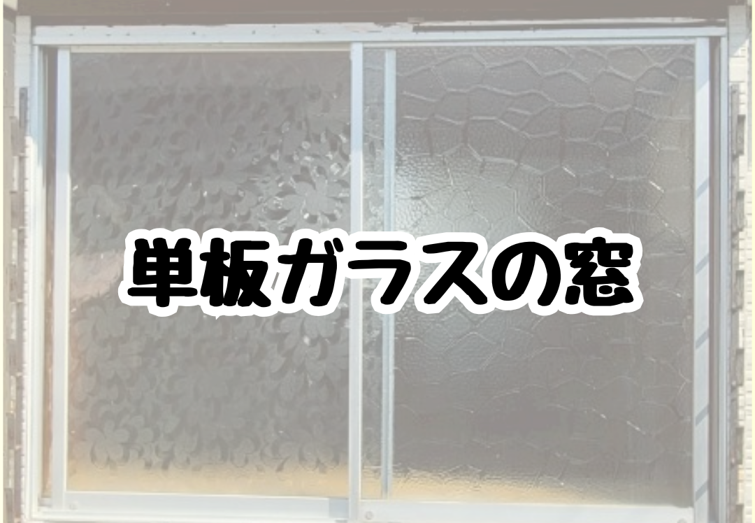 ヒロトーヨー住器の【青森県】＊先進的窓リノベ2025事業＊断熱効果を高める外窓交換の施工事例詳細写真2