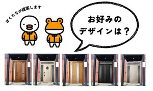 ヒロトーヨー住器の【むつ市】玄関ドア交換で暮らしが変わるの施工事例詳細写真1