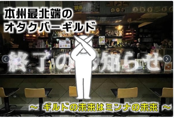 【緊急クエスト発生】Guild +移転計画 ヒロトーヨー住器のブログ 写真2