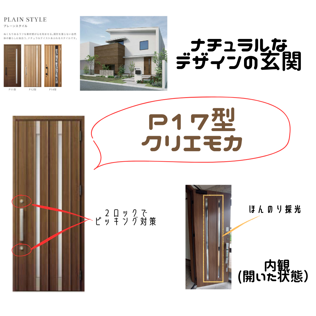 ヒロトーヨー住器の【東通村】お好みの玄関のスタイルは？の施工事例詳細写真3