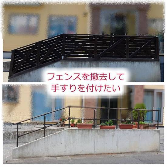 ヒロトーヨー住器の【むつ市】フェンスを手すりに変えたいです。可能ですか？施工事例写真1