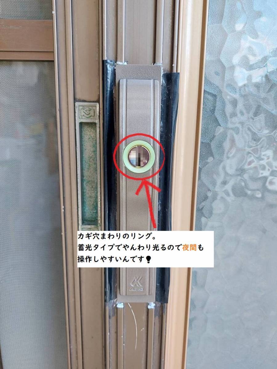 ヒロトーヨー住器の【むつ市】玄関引戸のカギ交換の施工後の写真2