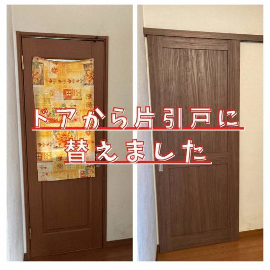 ヒロトーヨー住器の【むつ市】室内ドアを室内片引戸へ替える施工事例写真1