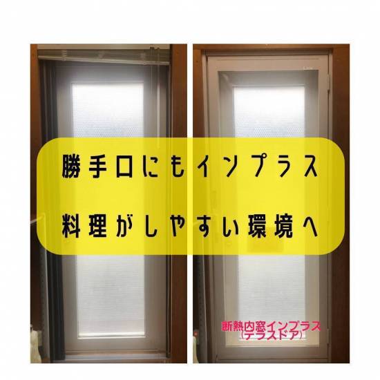 ヒロトーヨー住器の【むつ市】寒さを感じない料理のしやすい環境づくり施工事例写真1