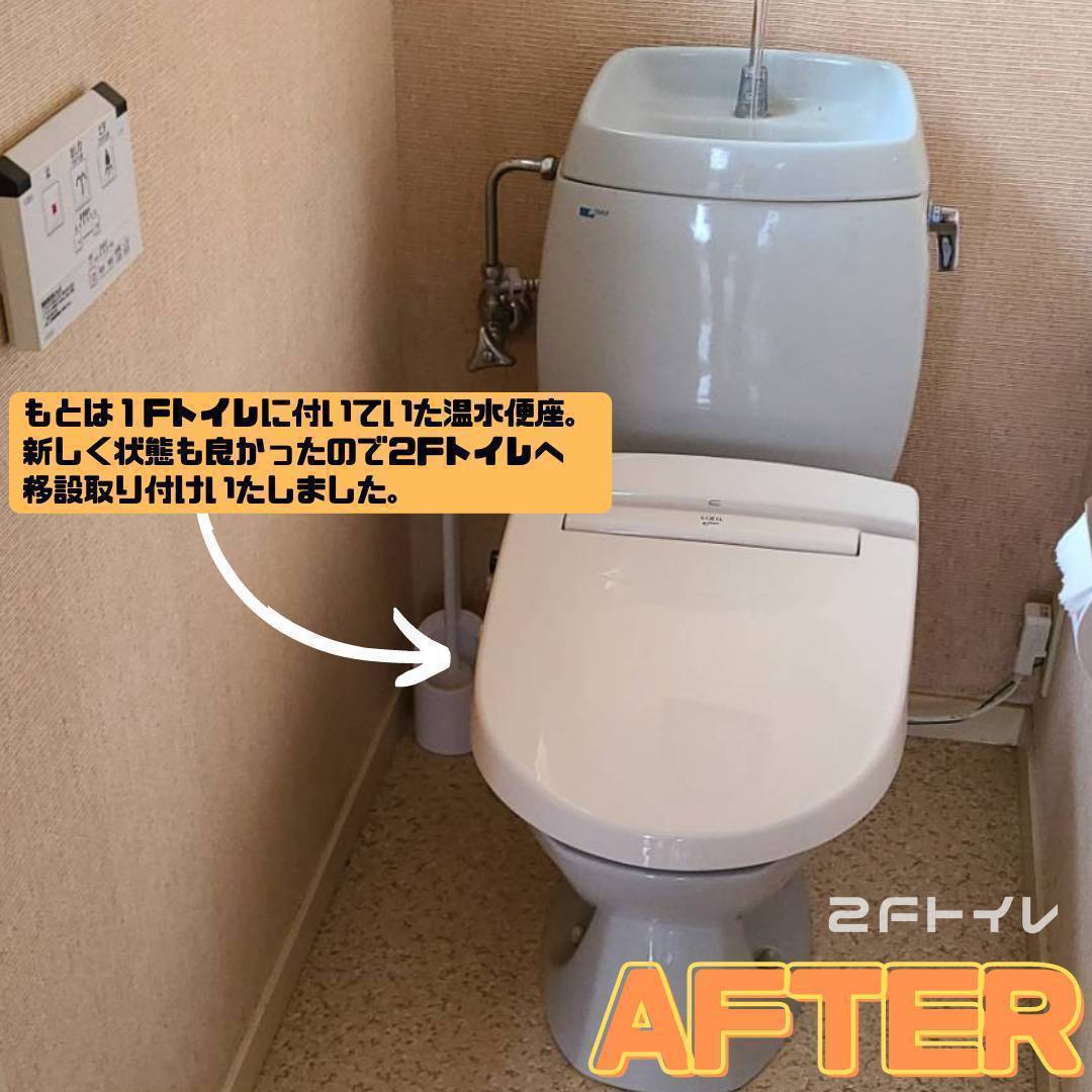 ヒロトーヨー住器の【むつ市】トイレを新しくしましたの施工後の写真2