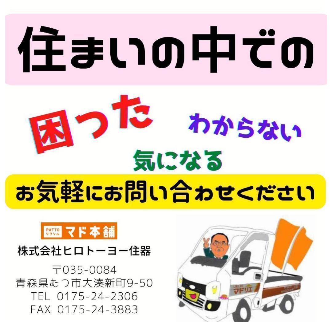 ヒロトーヨー住器の【むつ市】アパートドアの交換。オシャレ＆安心のドアに大変身🪄のお客さまの声の写真1