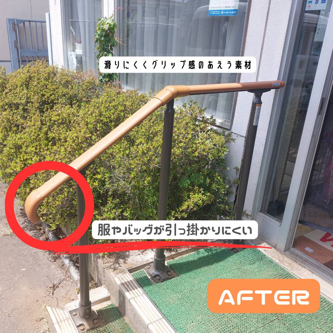 ヒロトーヨー住器の【むつ市】安全な出入りにするために補助手すりを取付の施工後の写真3