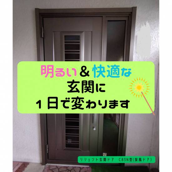 ヒロトーヨー住器の【むつ市】採風＆採光の玄関ドアに交換したら快適になりました施工事例写真1