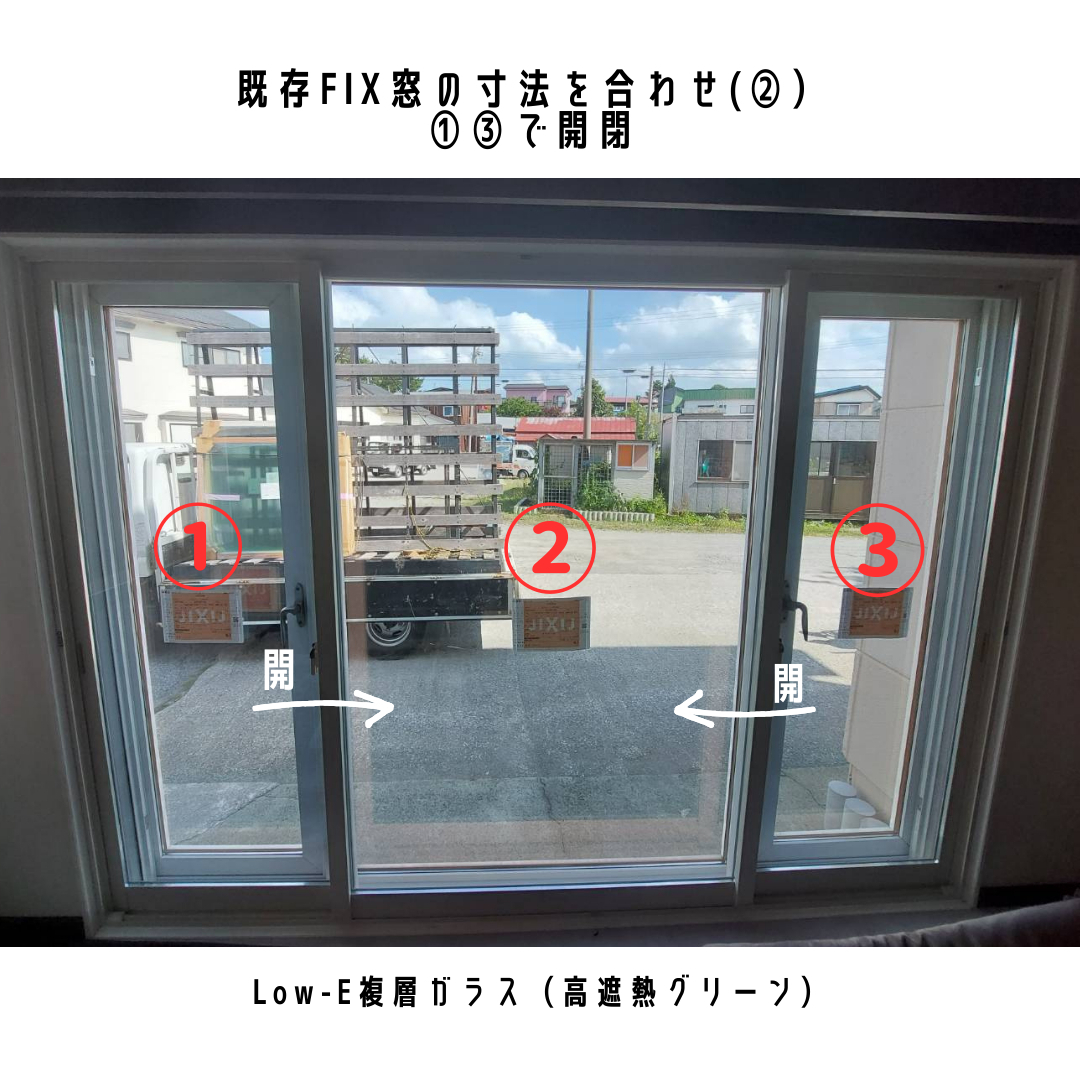 ヒロトーヨー住器の【むつ市】３枚建てのインプラス　既存の窓に合わせて内窓取付の施工後の写真2