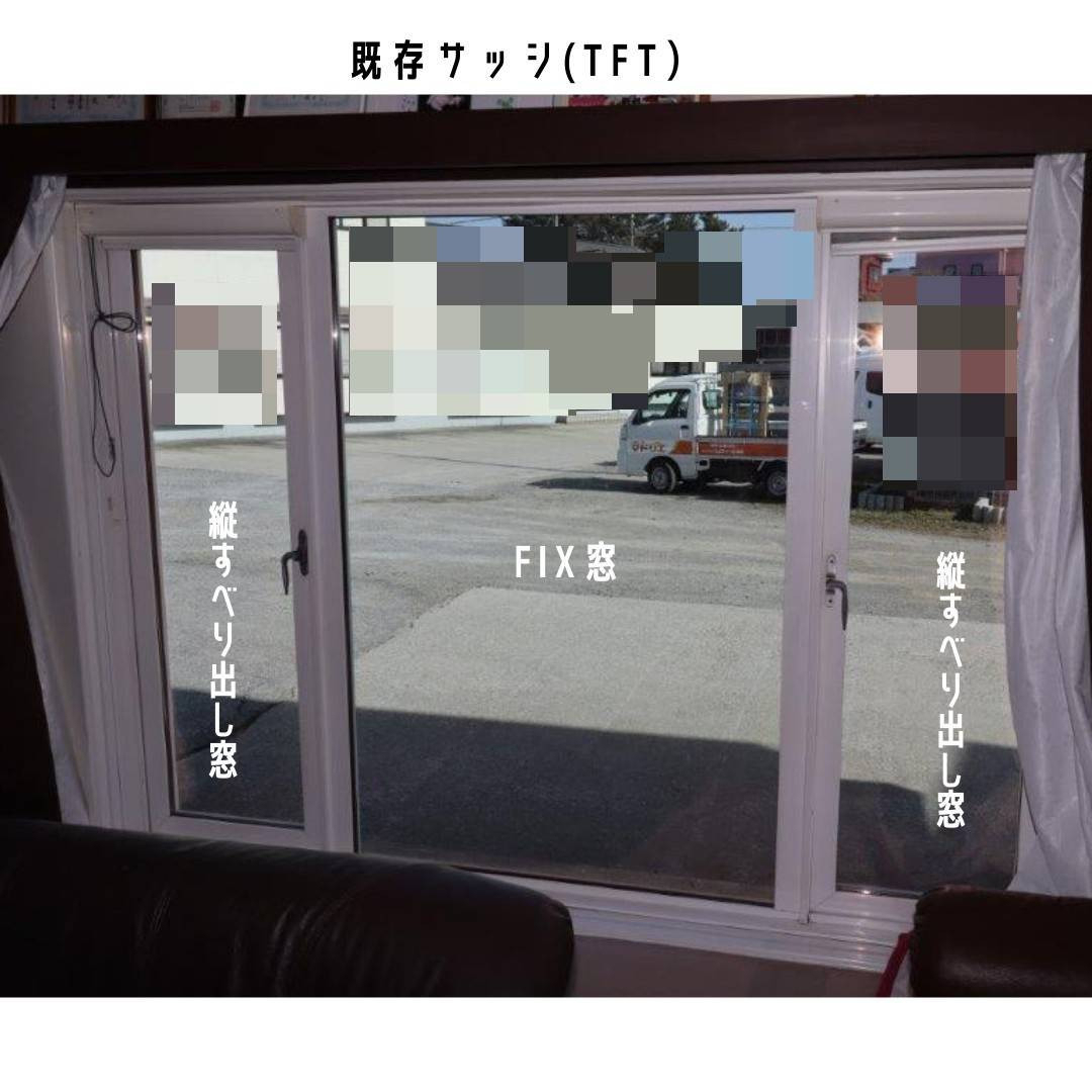 ヒロトーヨー住器の【むつ市】３枚建てのインプラス　既存の窓に合わせて内窓取付の施工前の写真2