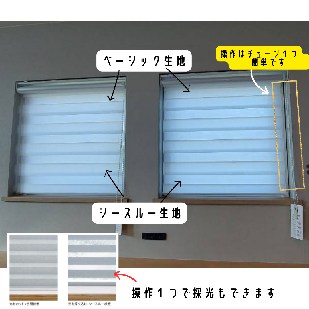 ヒロトーヨー住器の【むつ市】日中の眩しさを回避して優しく光を入れたいの施工後の写真2