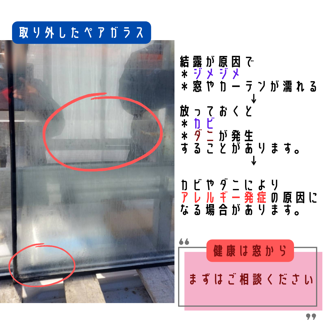 ヒロトーヨー住器の【むつ市】結露で窓が汚れているので交換したいの施工後の写真3