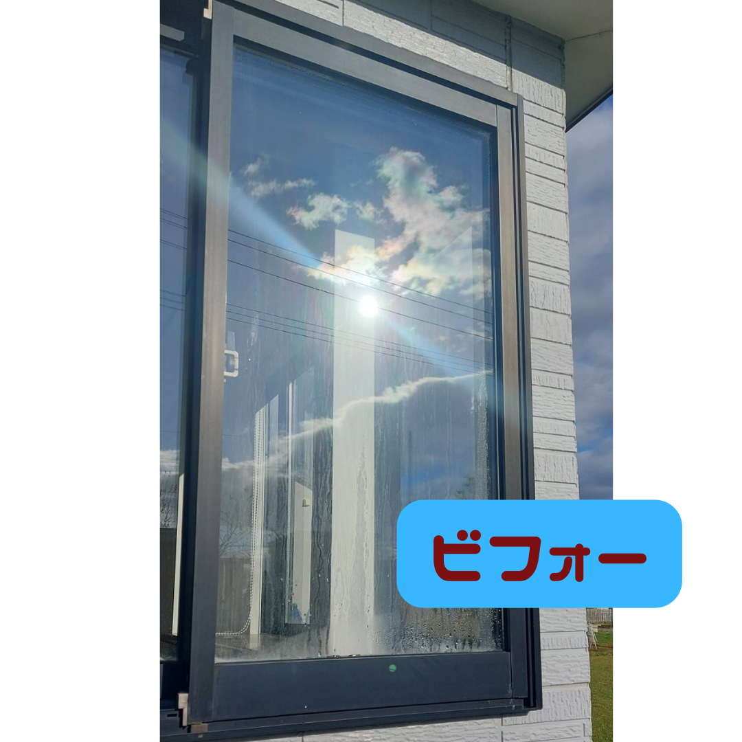 ヒロトーヨー住器の【むつ市】結露で窓が汚れているので交換したいの施工前の写真1