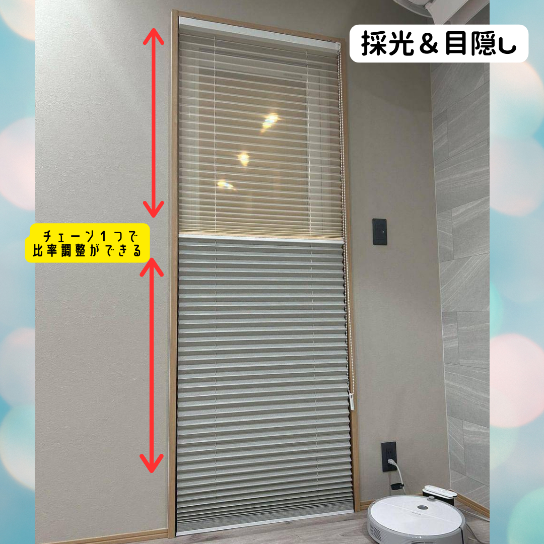 ヒロトーヨー住器の【むつ市】イイ感じに遮光と外から見えないようにしたいの施工後の写真2