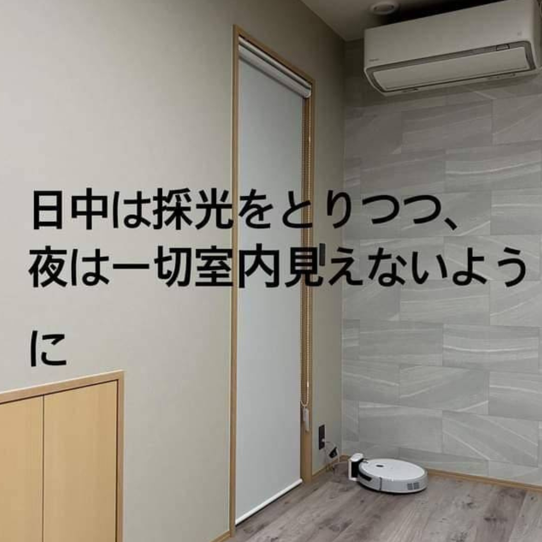 ヒロトーヨー住器の【むつ市】イイ感じに遮光と外から見えないようにしたいの施工前の写真1