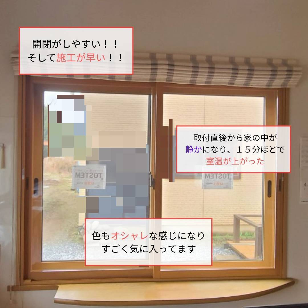 ヒロトーヨー住器の【青森県】*先進的窓リノベ2025事業*補助金を活用して快適住まいを作るの施工後の写真2