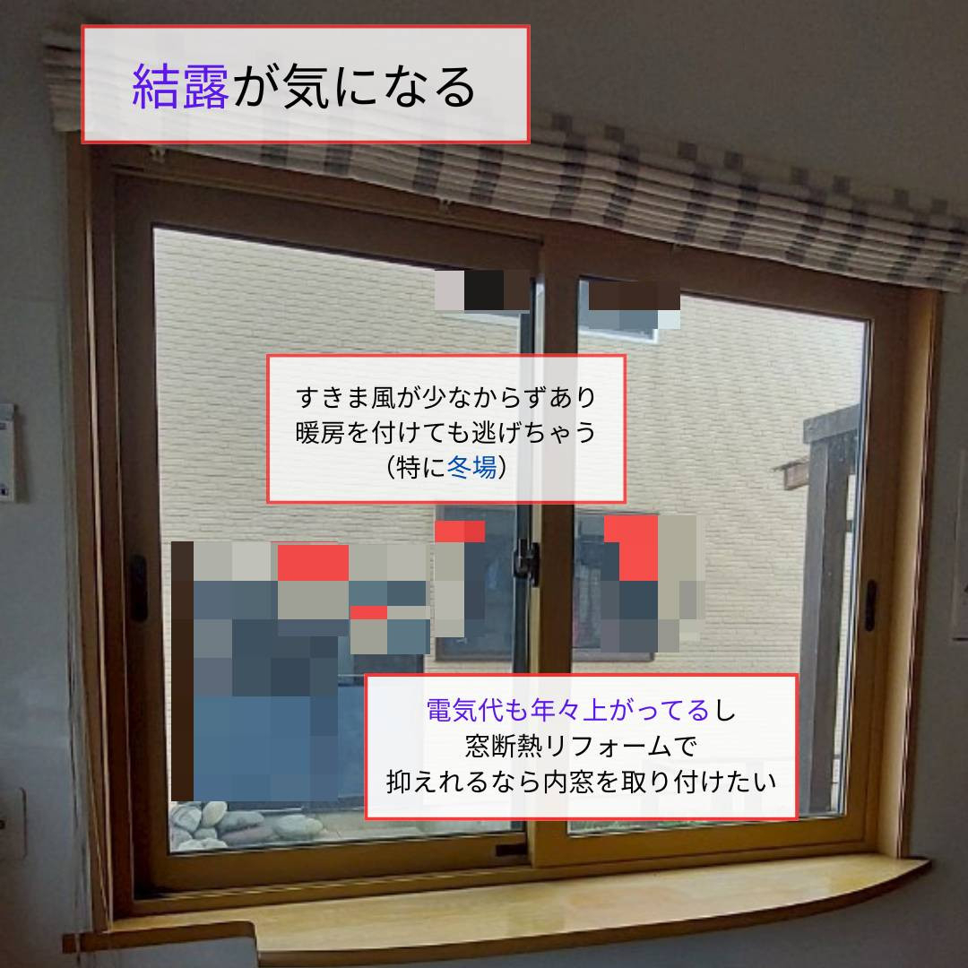 ヒロトーヨー住器の【青森県】*先進的窓リノベ2025事業*補助金を活用して快適住まいを作るの施工前の写真2