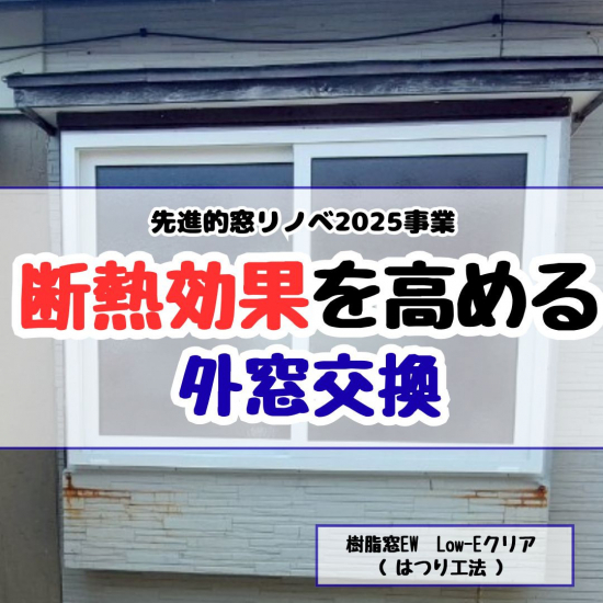 施工事例の写真
