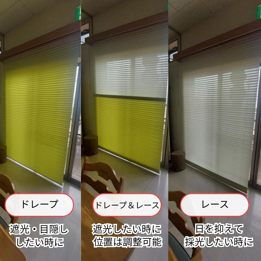 ヒロトーヨー住器の【むつ市】プリーツスクリーンの本体交換でリフレッシュ!(店舗紹介あり)の施工後の写真3