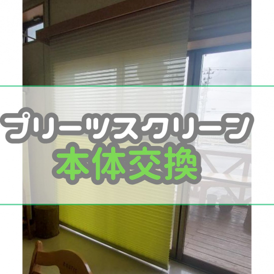 施工事例の写真