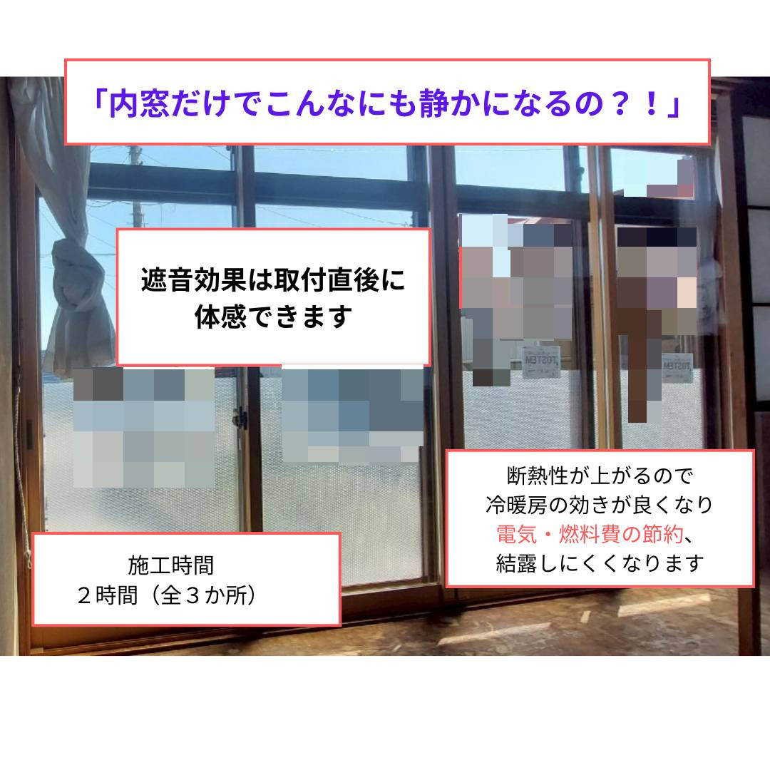ヒロトーヨー住器の【むつ市】*先進的窓リノベ2025事業*内窓で騒音対策の施工後の写真2