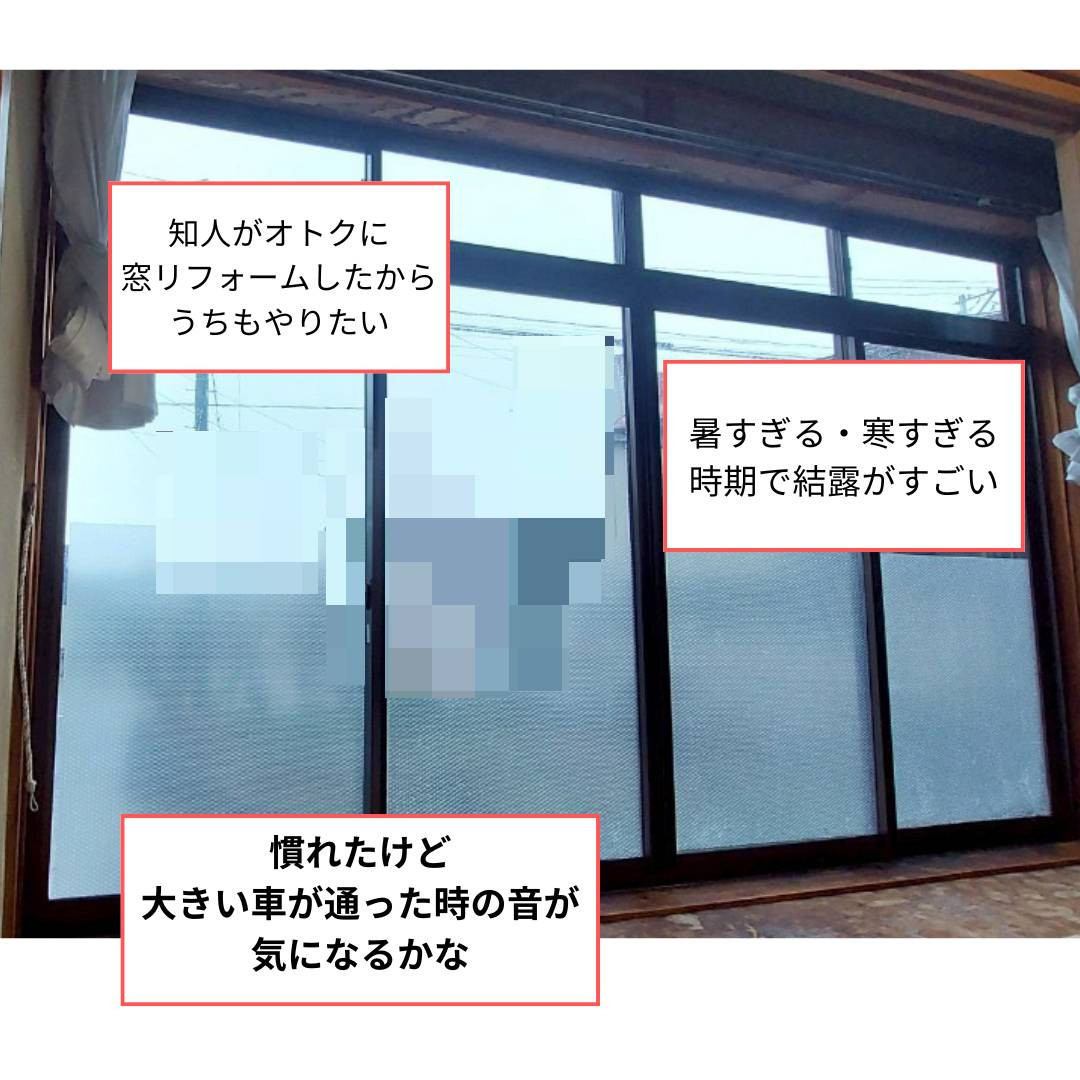 ヒロトーヨー住器の【むつ市】*先進的窓リノベ2025事業*内窓で騒音対策の施工前の写真2