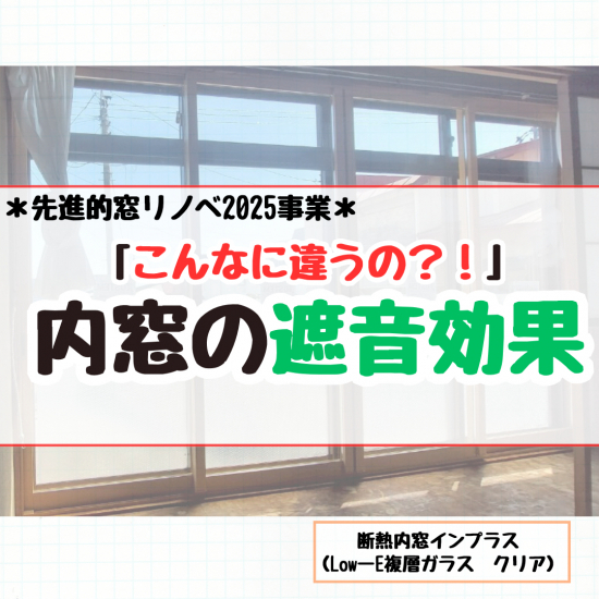 施工事例の写真