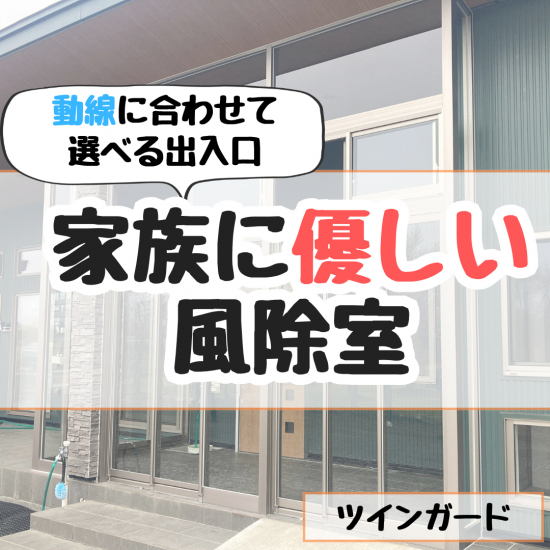 施工事例の写真