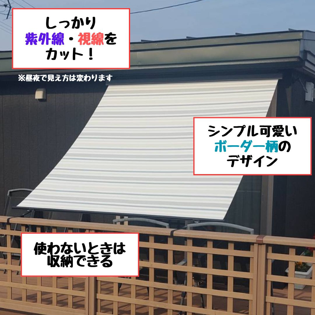 ヒロトーヨー住器の【むつ市】暑さ・日差し・紫外線をまとめて対策の施工後の写真2