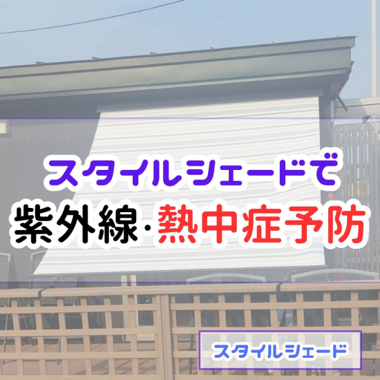 施工事例の写真