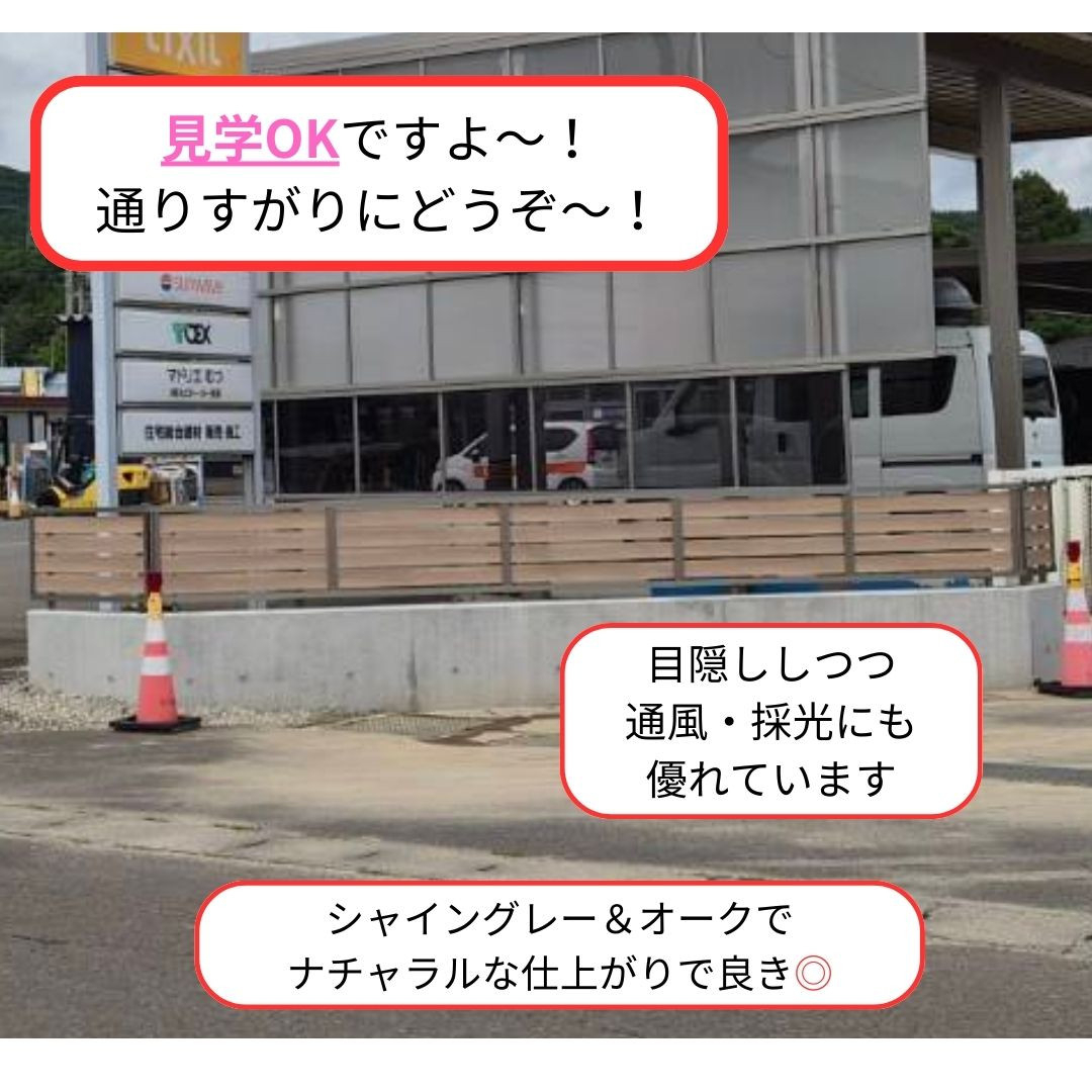 ヒロトーヨー住器の【むつ市】展示品あります！横スリット木目調のフェンスの施工後の写真2