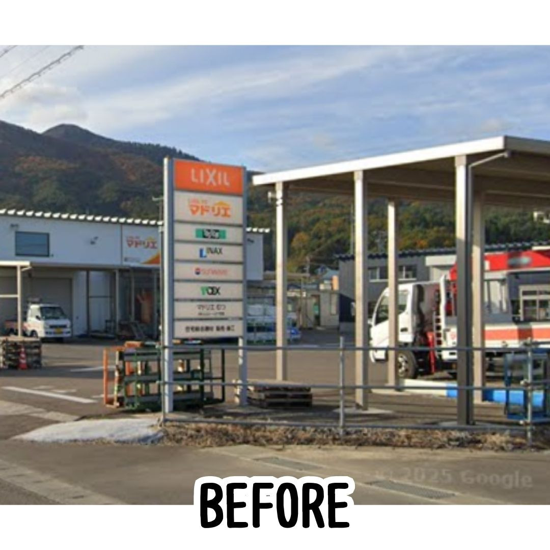 ヒロトーヨー住器の【むつ市】展示品あります！横スリット木目調のフェンスの施工前の写真1