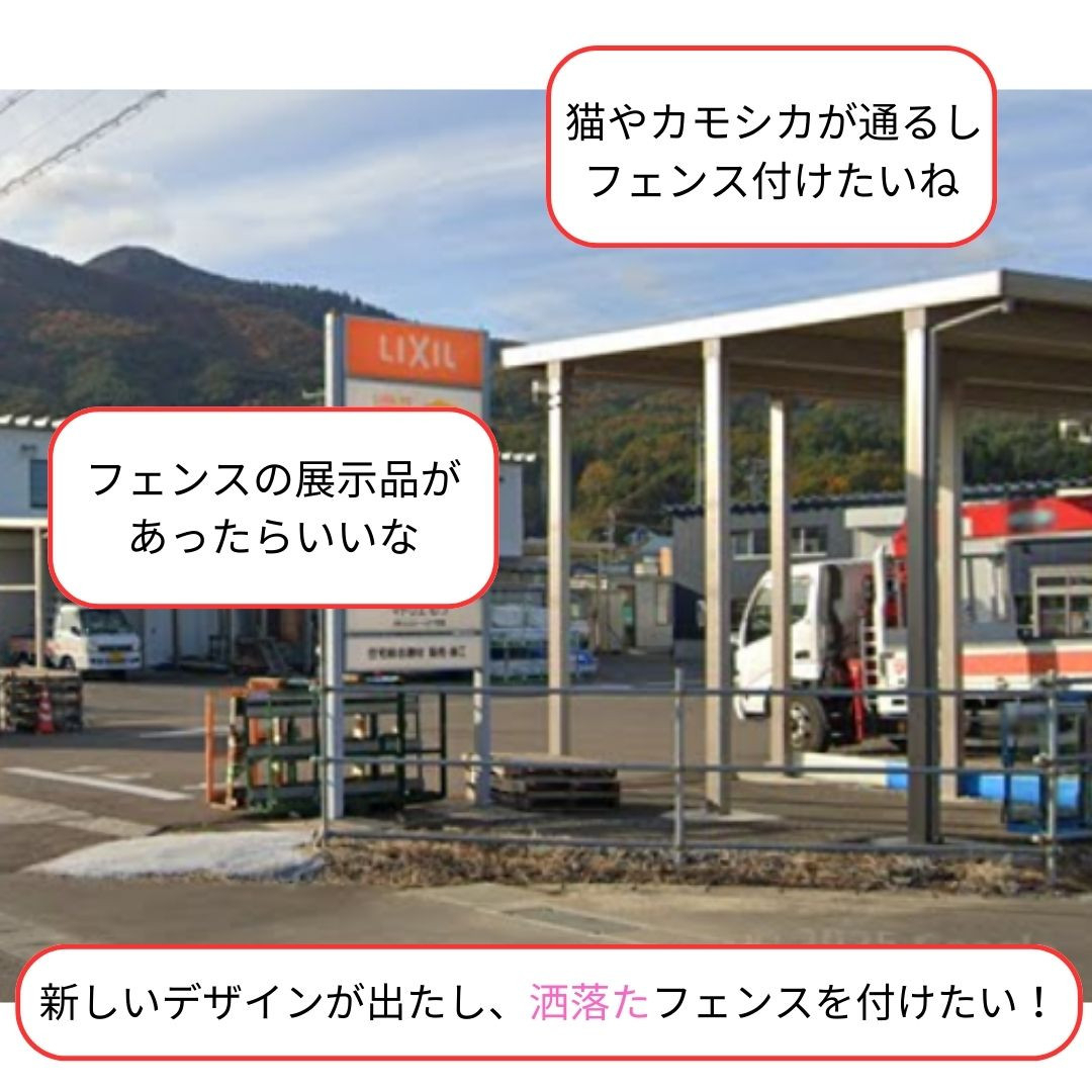 ヒロトーヨー住器の【むつ市】展示品あります！横スリット木目調のフェンスの施工前の写真2