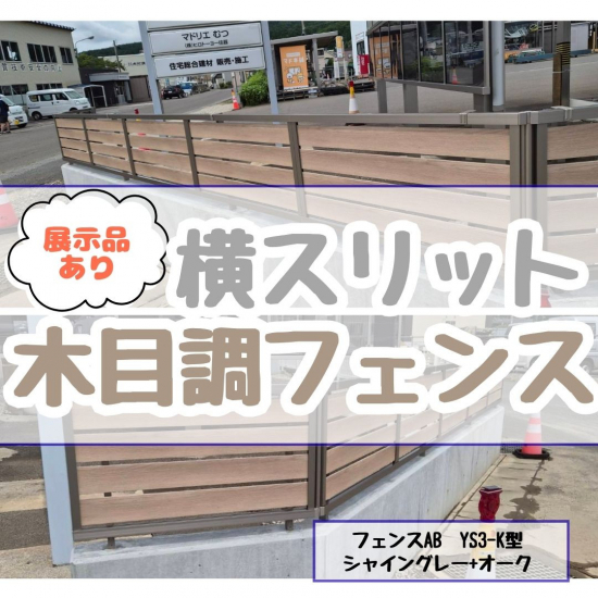 施工事例の写真