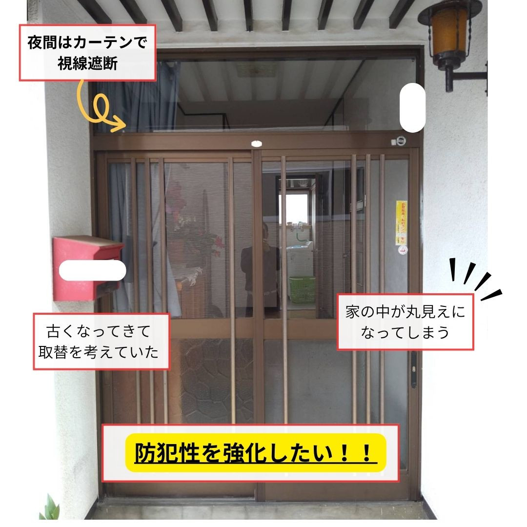 ヒロトーヨー住器の【むつ市】1日で玄関が新しく!採光・防犯性を改善の施工前の写真2