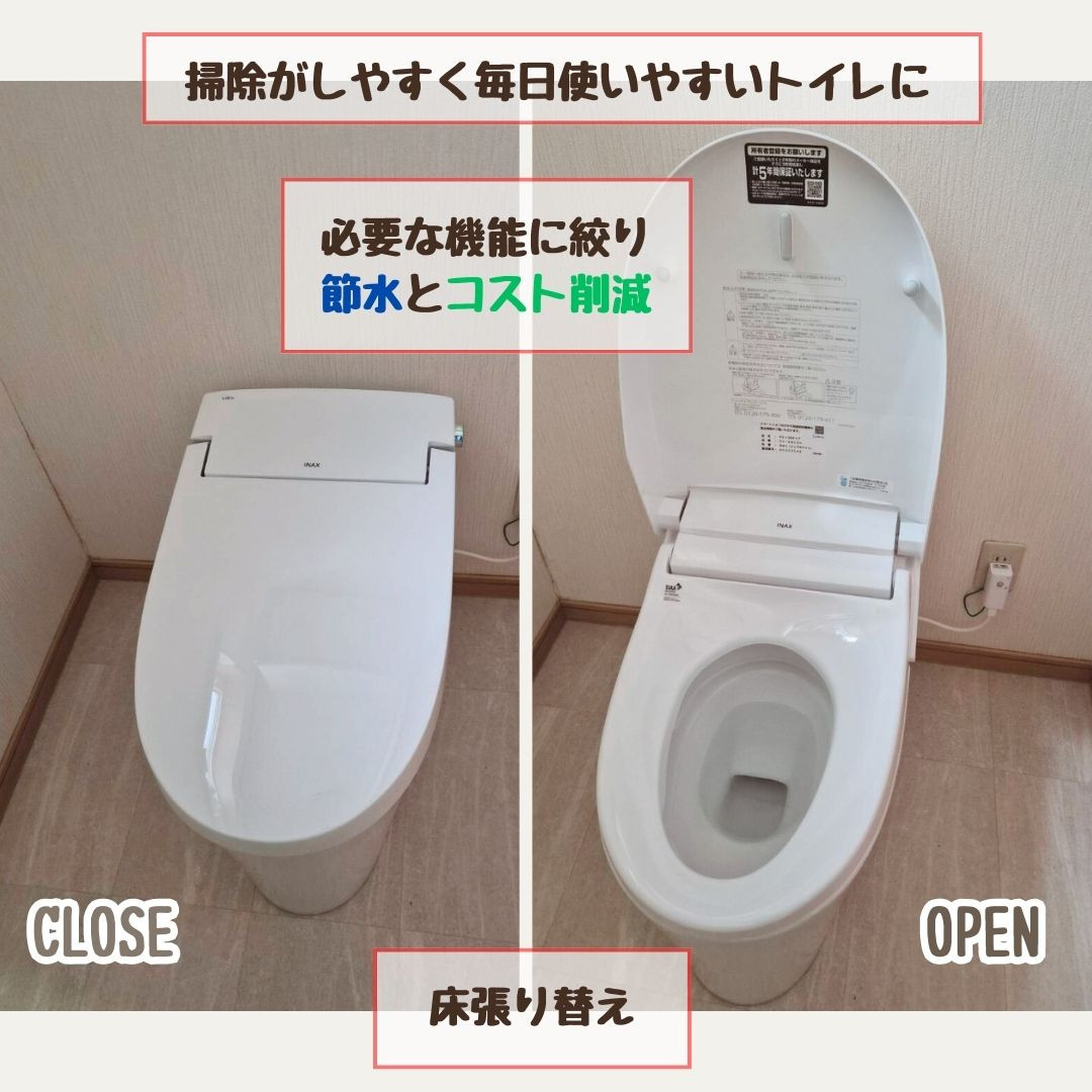 ヒロトーヨー住器の【むつ市】２０年使用したトイレを一新の施工後の写真2
