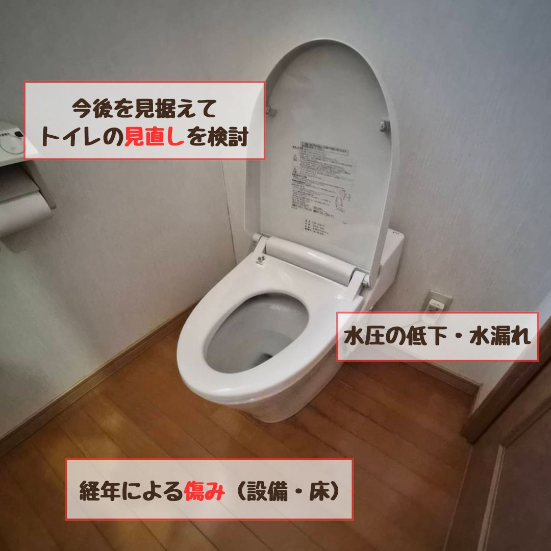ヒロトーヨー住器の【むつ市】２０年使用したトイレを一新の施工前の写真2