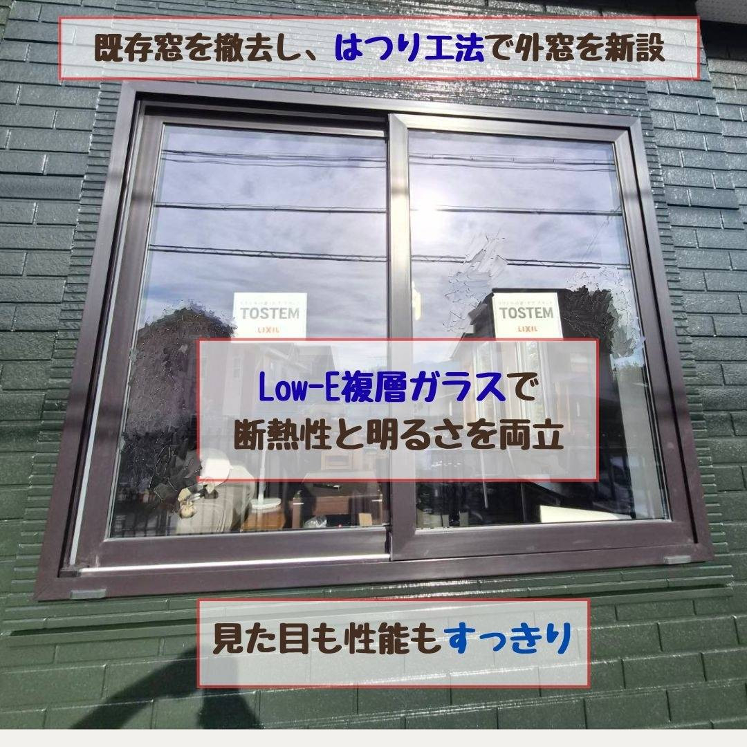 ヒロトーヨー住器の【青森県】＊先進的窓リノベ2026事業対応＊はつり工法による外窓交換の施工後の写真2
