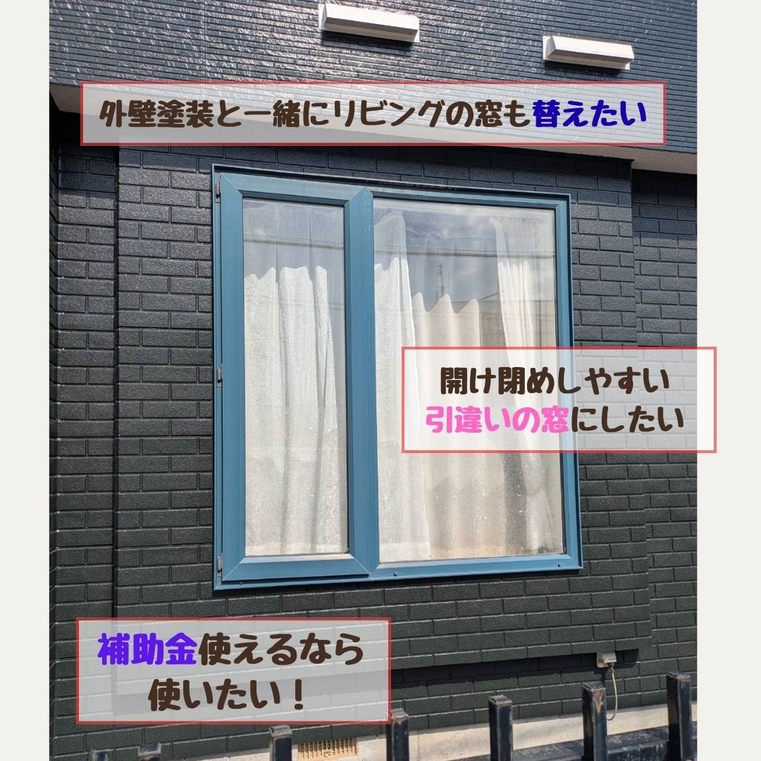 ヒロトーヨー住器の【青森県】＊先進的窓リノベ2026事業対応＊はつり工法による外窓交換の施工前の写真2