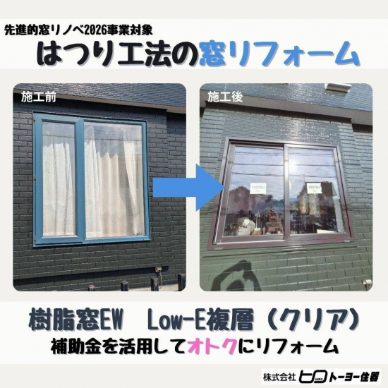 施工事例の写真