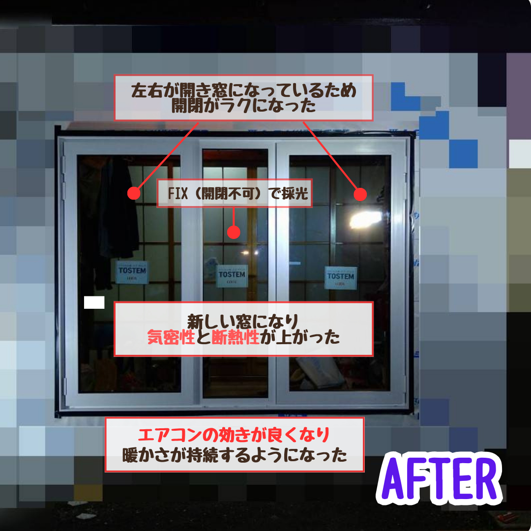 ヒロトーヨー住器の【青森県】＊先進的窓リノベ2026事業対応＊引違い窓から高断熱窓への施工後の写真2