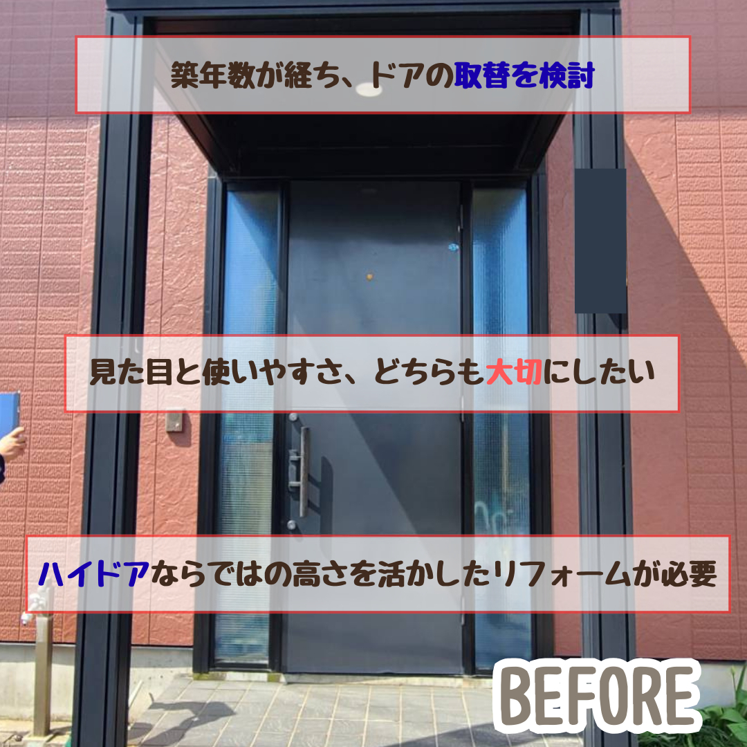 ヒロトーヨー住器の【むつ市】玄関ドア交換で暮らしが変わるの施工前の写真2