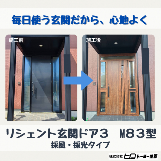 施工事例の写真