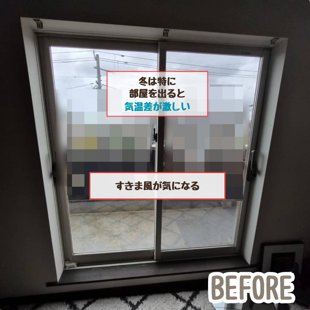 ヒロトーヨー住器の【青森県】＊先進的窓リノベ2026事業対応＊これからの暮らしと窓リフォームの施工前の写真2