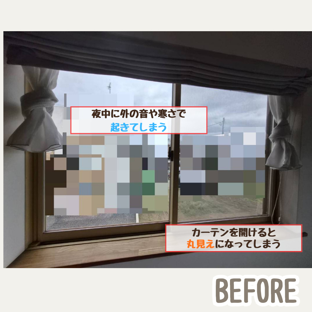 ヒロトーヨー住器の【青森県】＊先進的窓リノベ2026事業対応＊これからの暮らしと窓リフォームの施工前の写真3