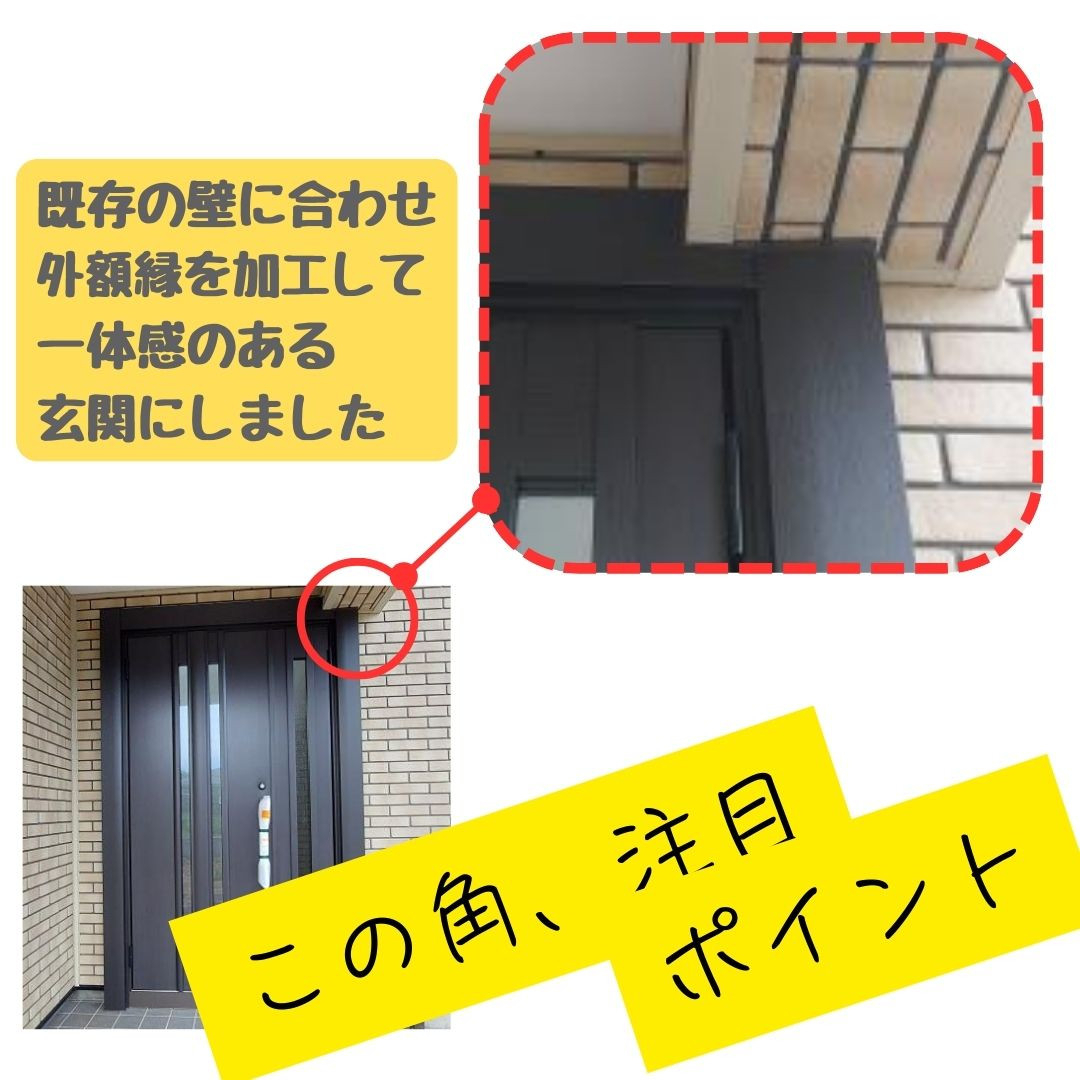 ヒロトーヨー住器の【むつ市】印象がアップする玄関ドアリフォームの施工後の写真2