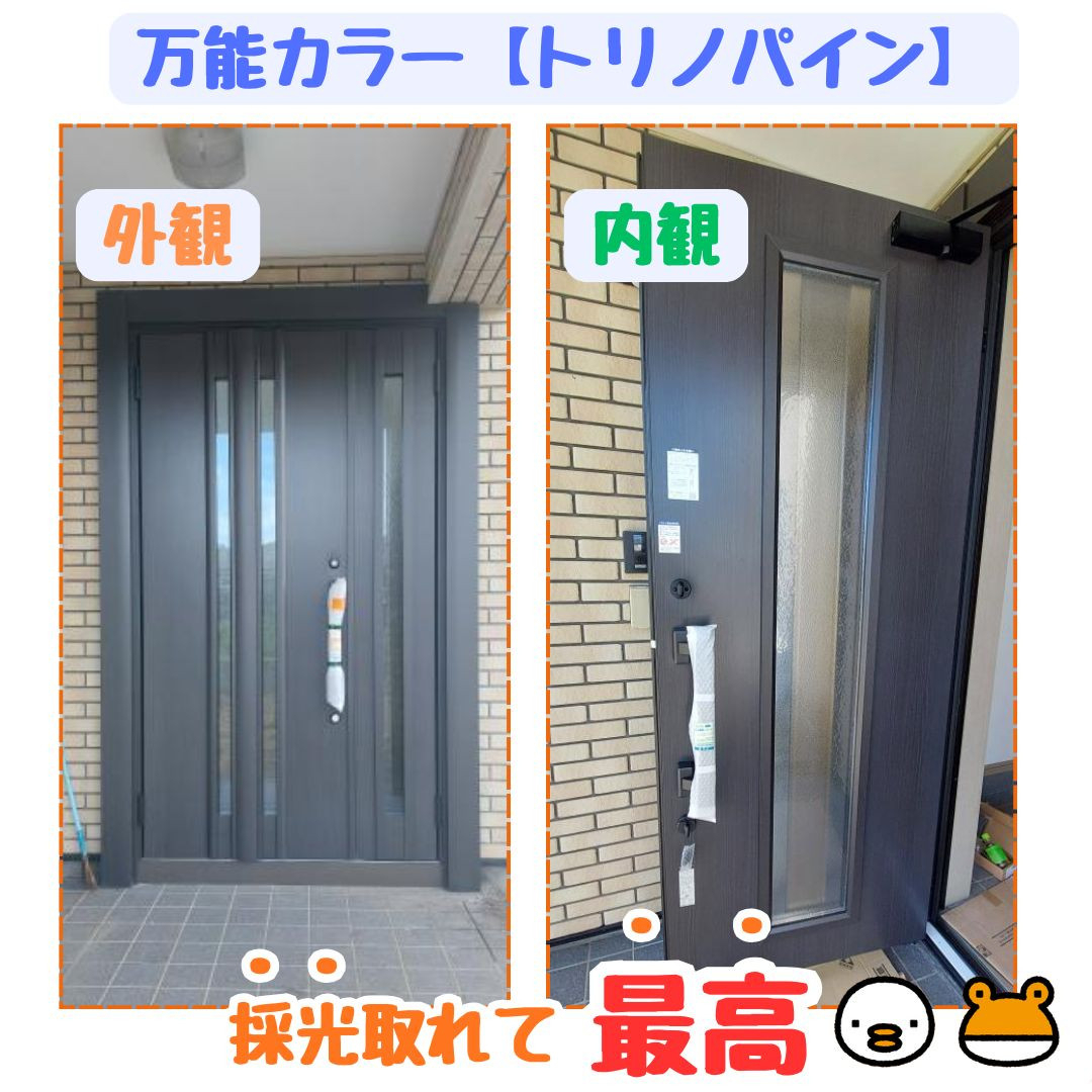 ヒロトーヨー住器の【むつ市】印象がアップする玄関ドアリフォームの施工後の写真3