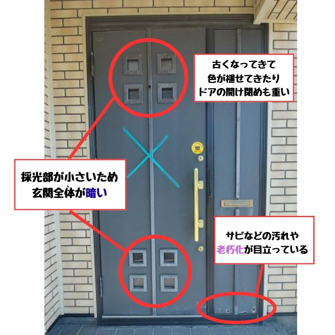 ヒロトーヨー住器の【むつ市】印象がアップする玄関ドアリフォームの施工前の写真2