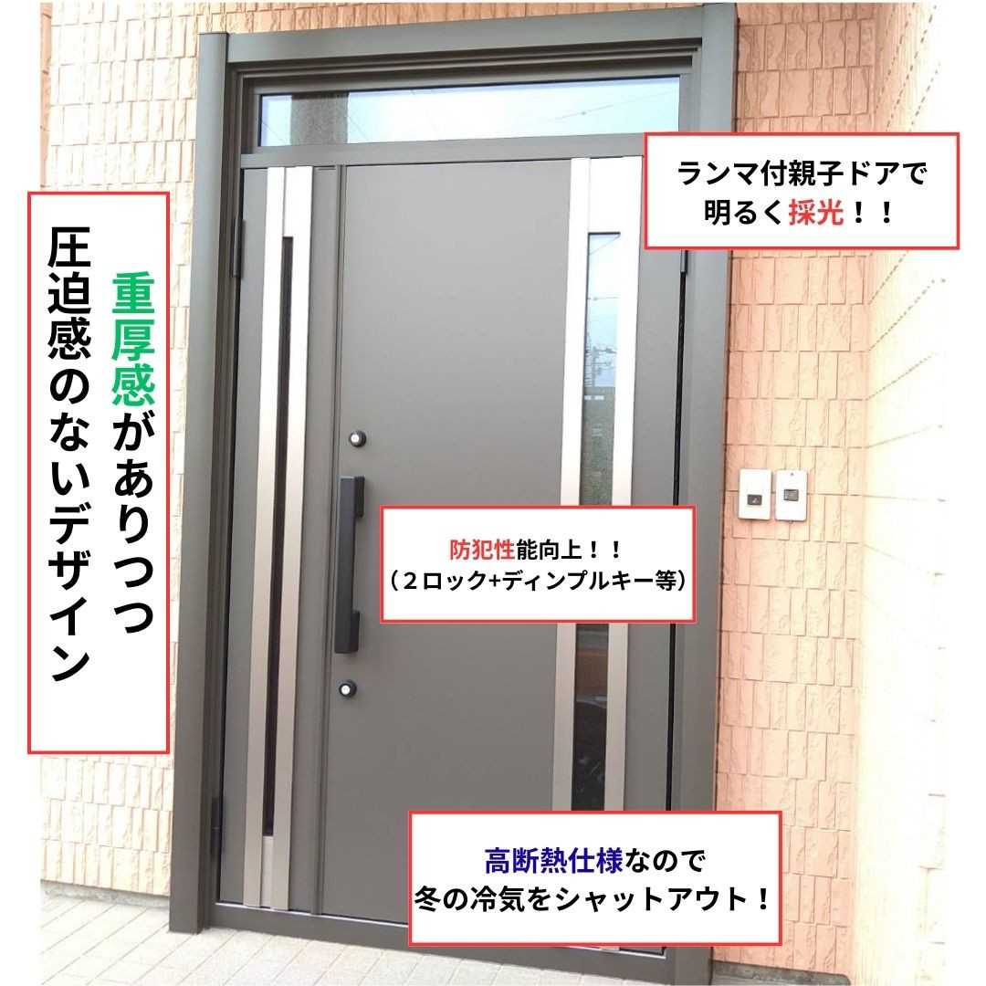 ヒロトーヨー住器の【青森県】＊先進的窓リノベ2025事業＊見た目も断熱性も改善する玄関リフォームの施工後の写真2