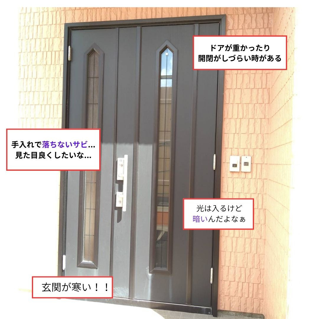 ヒロトーヨー住器の【青森県】＊先進的窓リノベ2025事業＊見た目も断熱性も改善する玄関リフォームの施工前の写真2